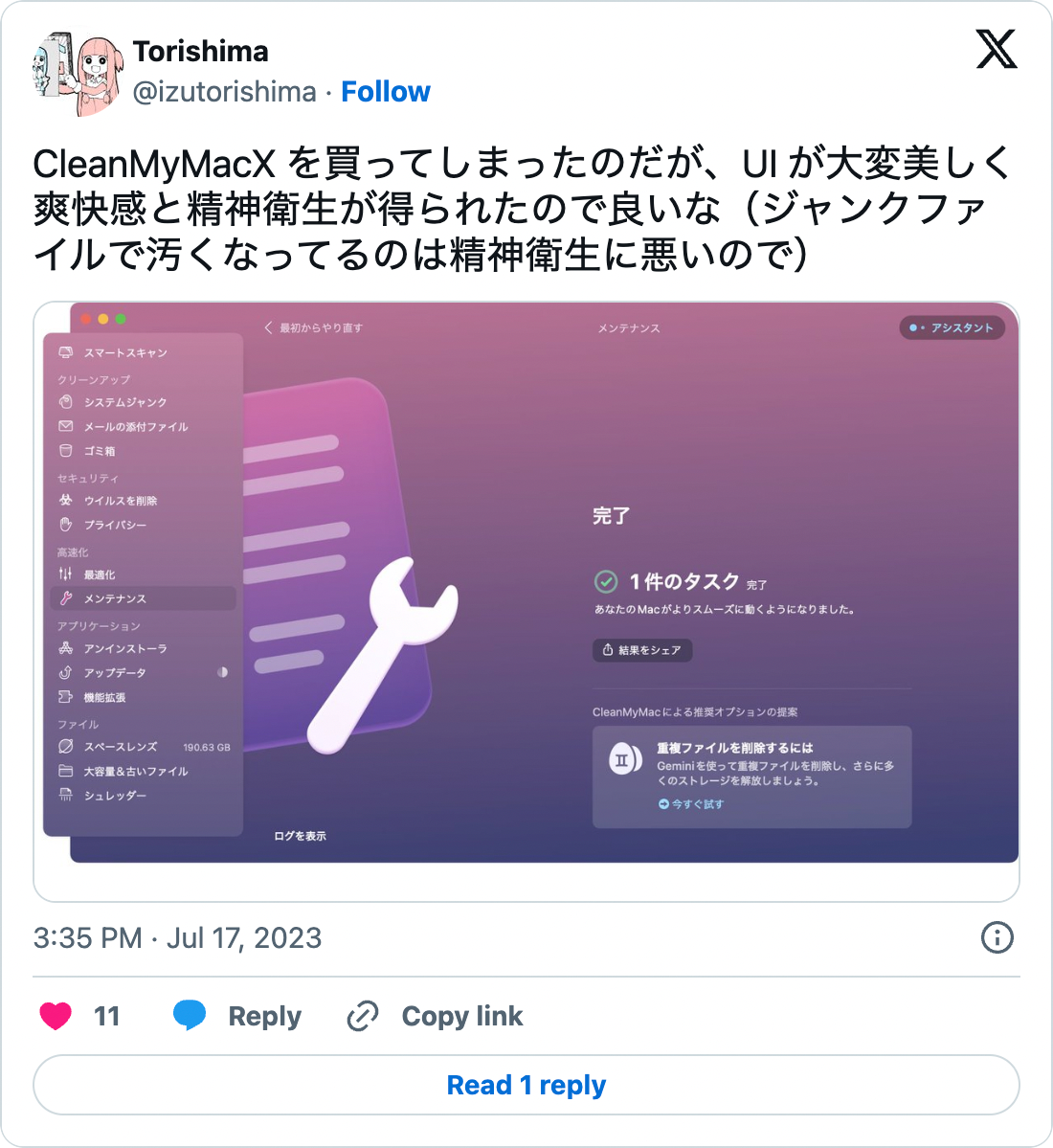 CleanMyMac Xの口コミ