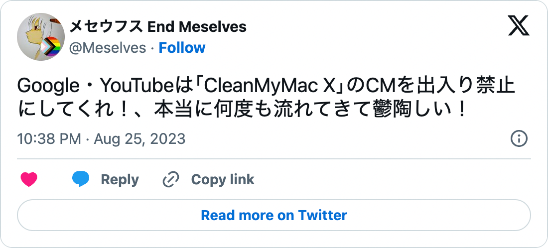 CleanMyMac Xの口コミ