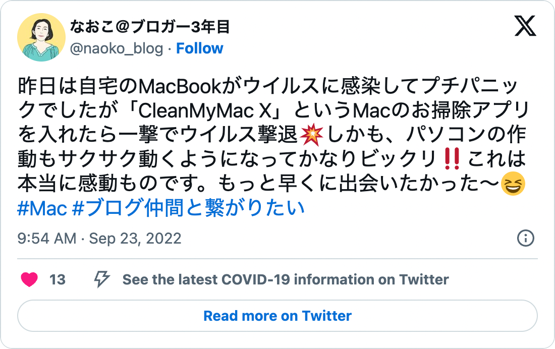 CleanMyMac Xの口コミ