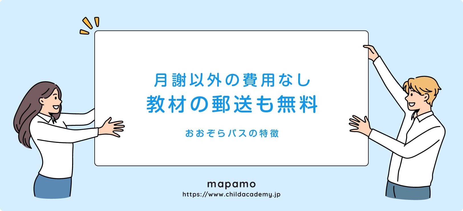 おおぞらパスの特徴 ⑤：進度に応じて、教材を無料郵送