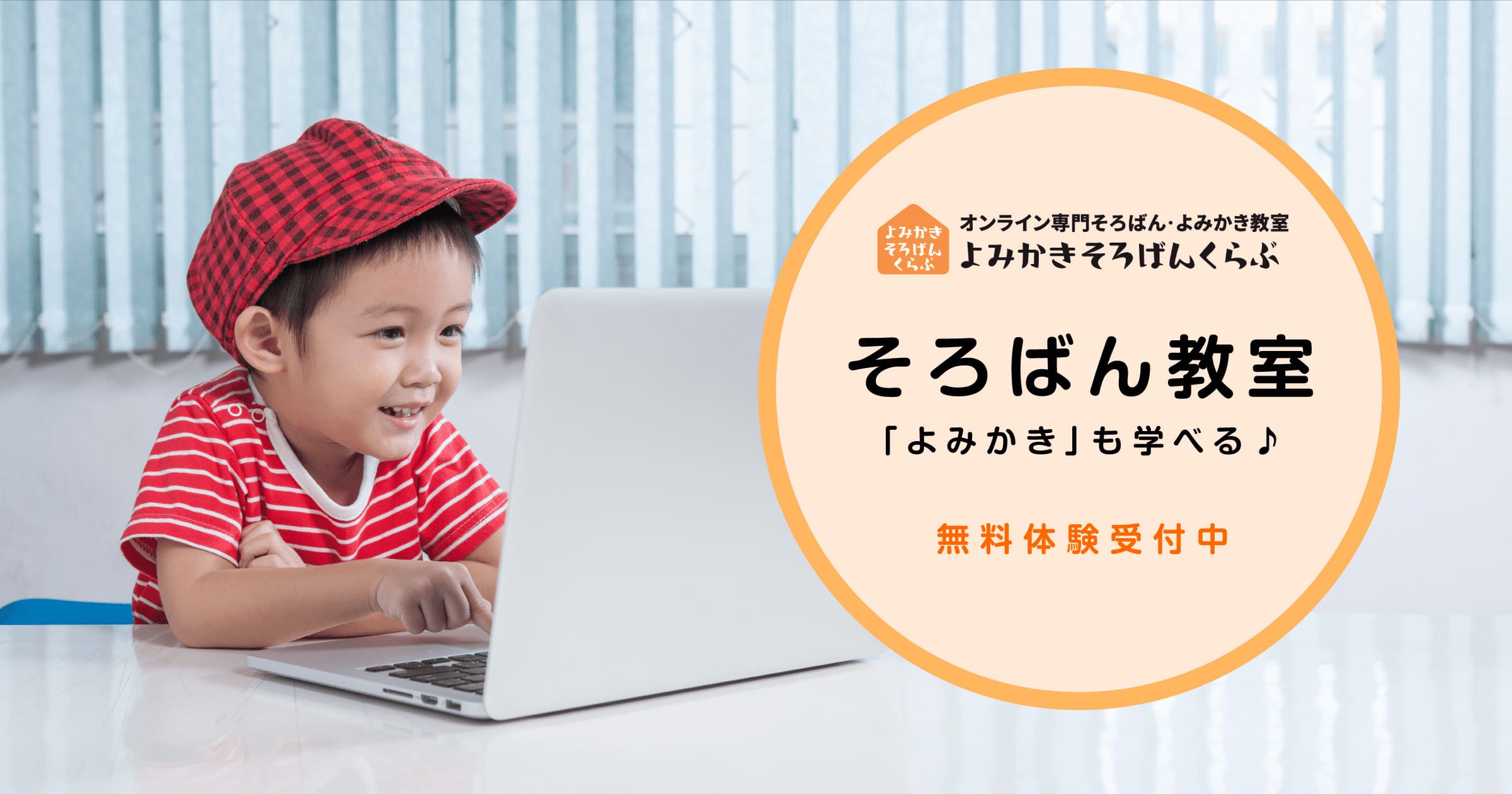 【体験談】よみかきそろばんくらぶの評判・口コミ