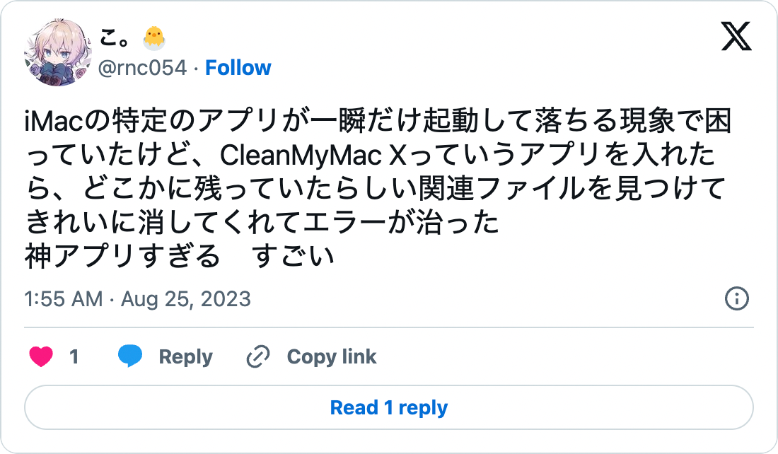 CleanMyMac Xの口コミ