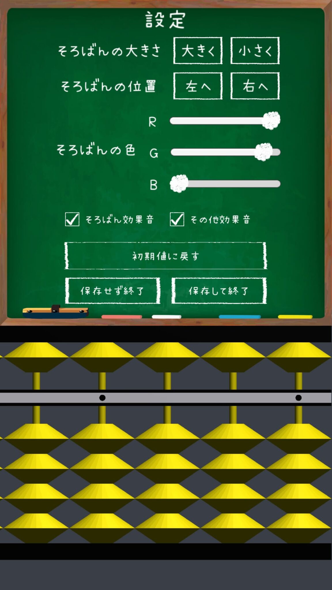 Anzan Soroban App 無料のそろばんアプリのおすすは?ゲームアプリ12選の活用法とメリット・デメリット | mapamo(マパモ)チャイルドアカデミー