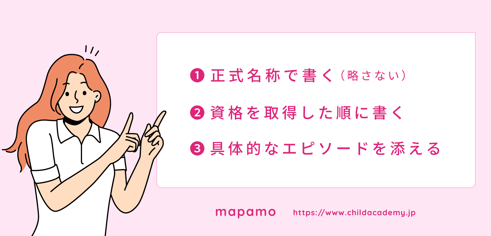 そろばん検定を履歴書に書くポイント