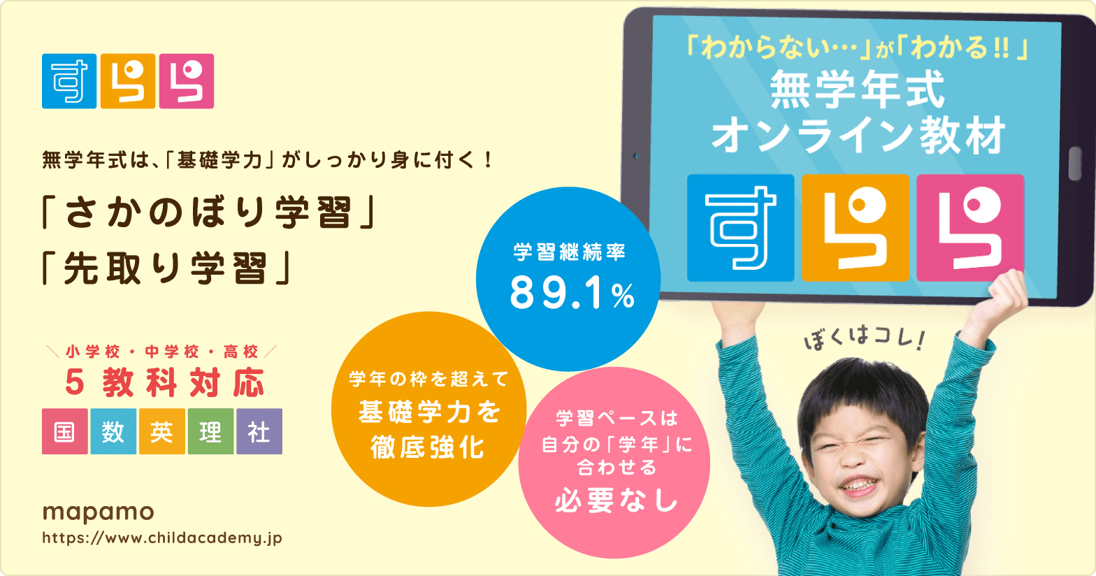 すららの口コミと他社比較で「おすすめの人」と「やめた方がいい人」が分かった！