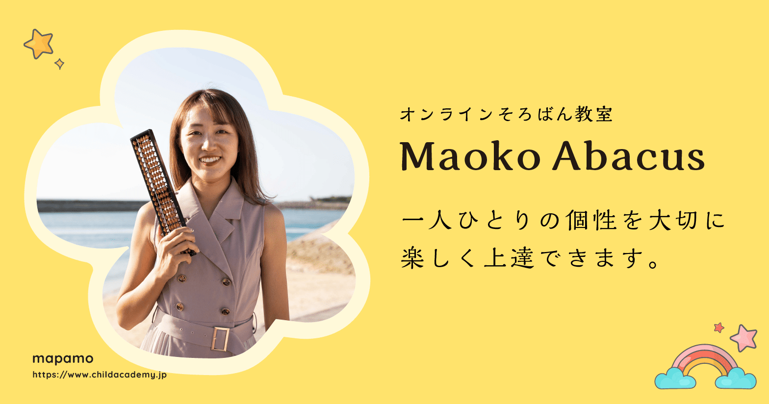 オンラインそろばん教室「Maoko Abacus」のmaoko先生インタビュー