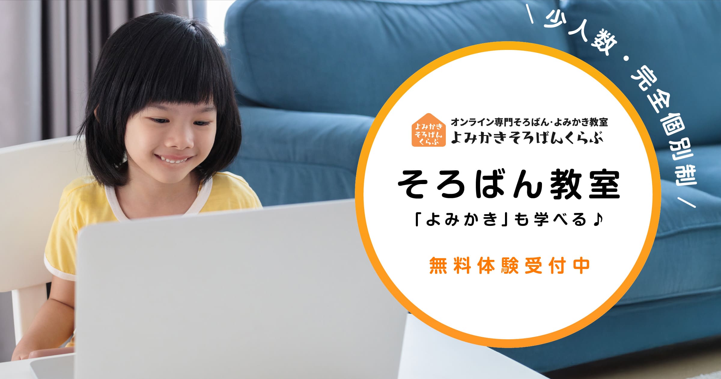 【体験談】よみかきそろばんくらぶの評判・口コミ