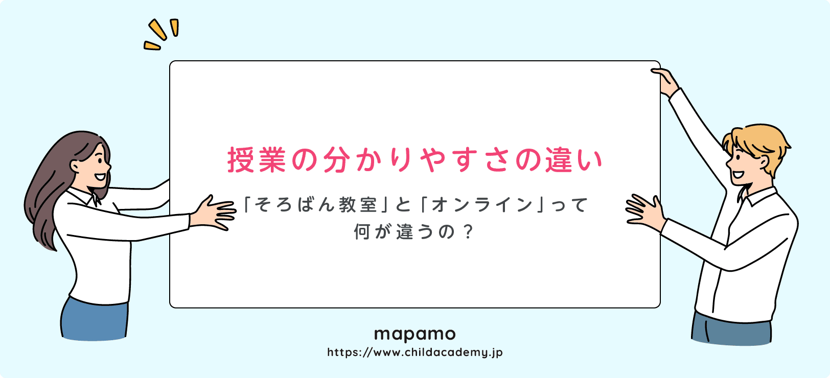 授業のわかりやすさの違い