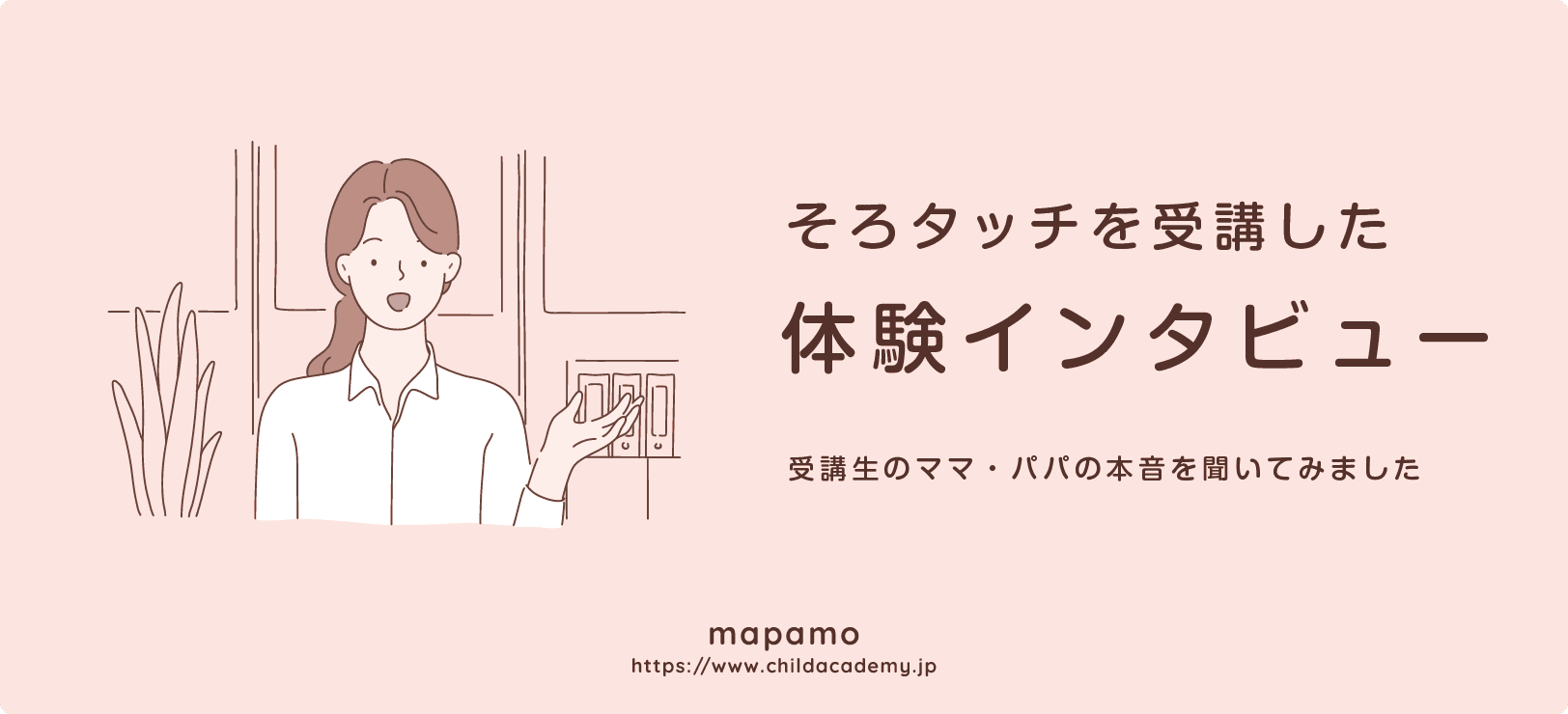 実際の成果は?利用者のリアルな声を紹介