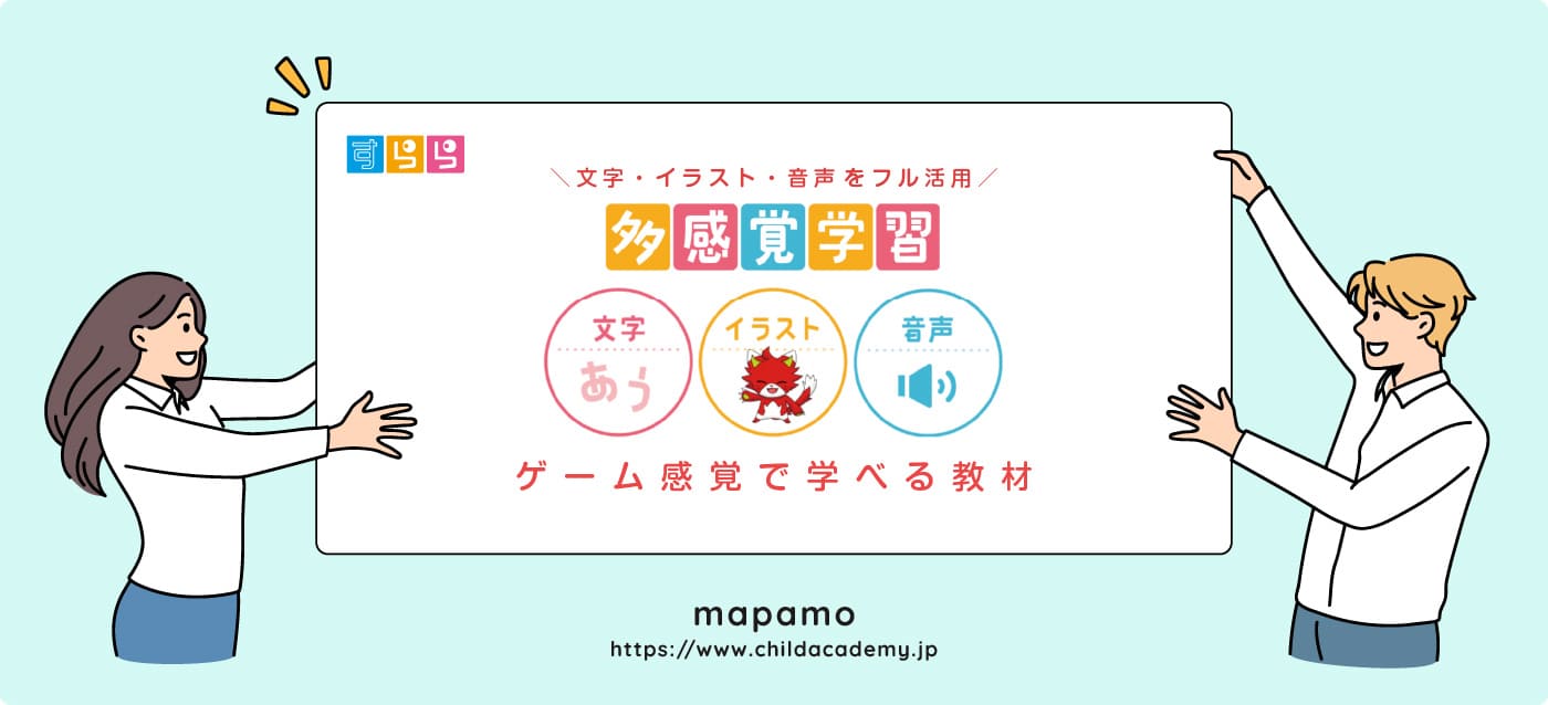 学習画面やキャラクター授業の特徴（視覚・聴覚支援）