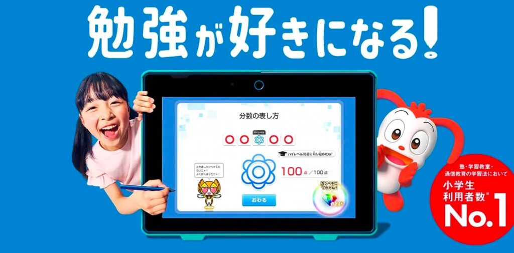 進研ゼミ小学講座 – 添削とAIドリルで基礎を固めたい