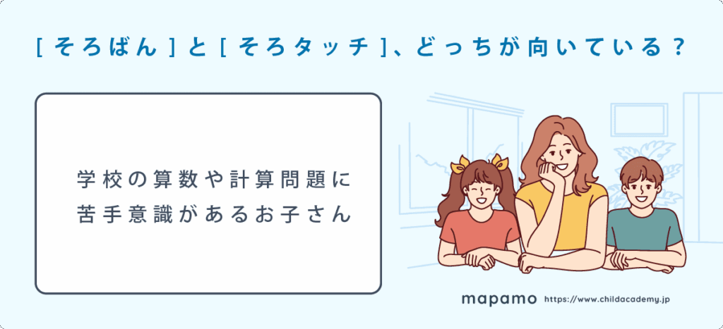 家庭での学習習慣がない / 集中力がない/ 飽きっぽい