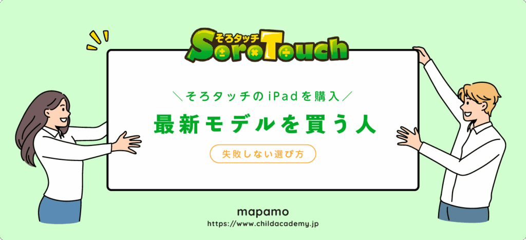 最新モデルのiPadを買う人